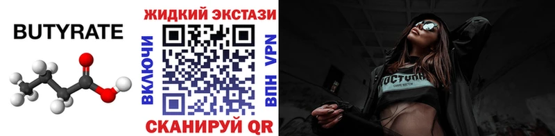 БУТИРАТ оксибутират  Печоры 