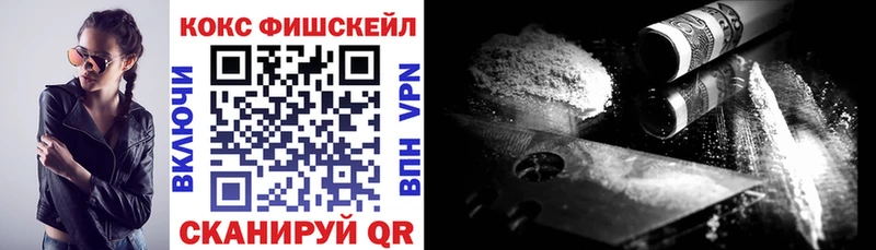 КОКАИН FishScale  наркотики  Печоры 