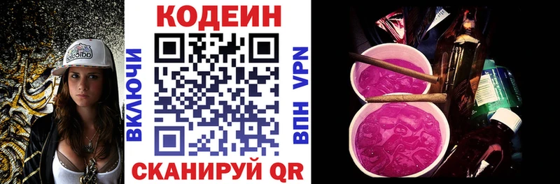 Кодеин Purple Drank  наркошоп  Печоры 