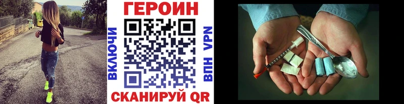 Героин Heroin Печоры
